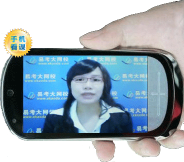 手机视频课程